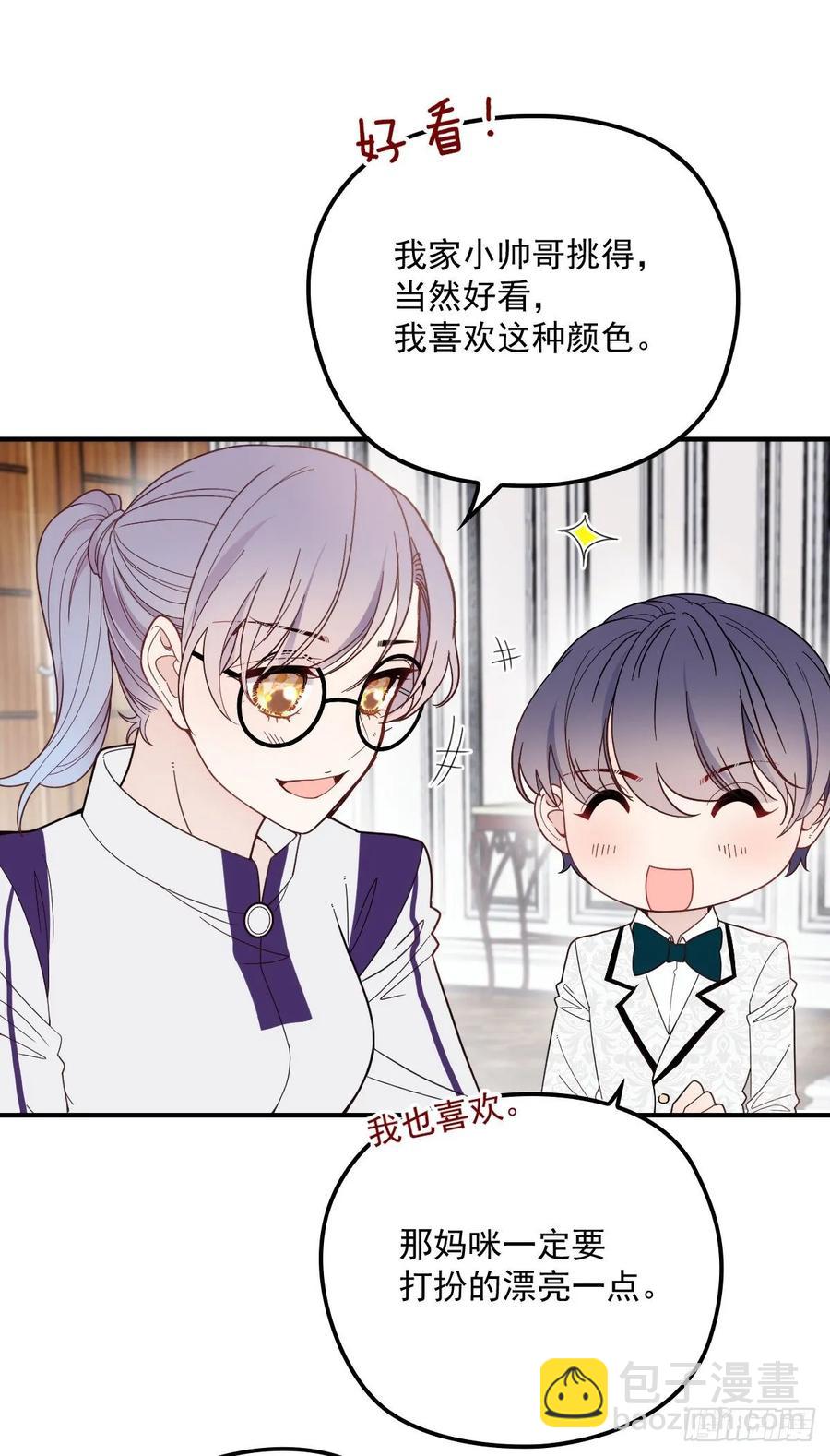 第四十五话 惊鸿一瞥-第45话