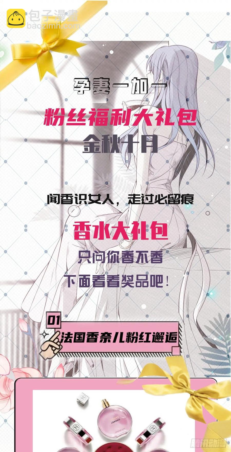 第四十五话 惊鸿一瞥-第45话