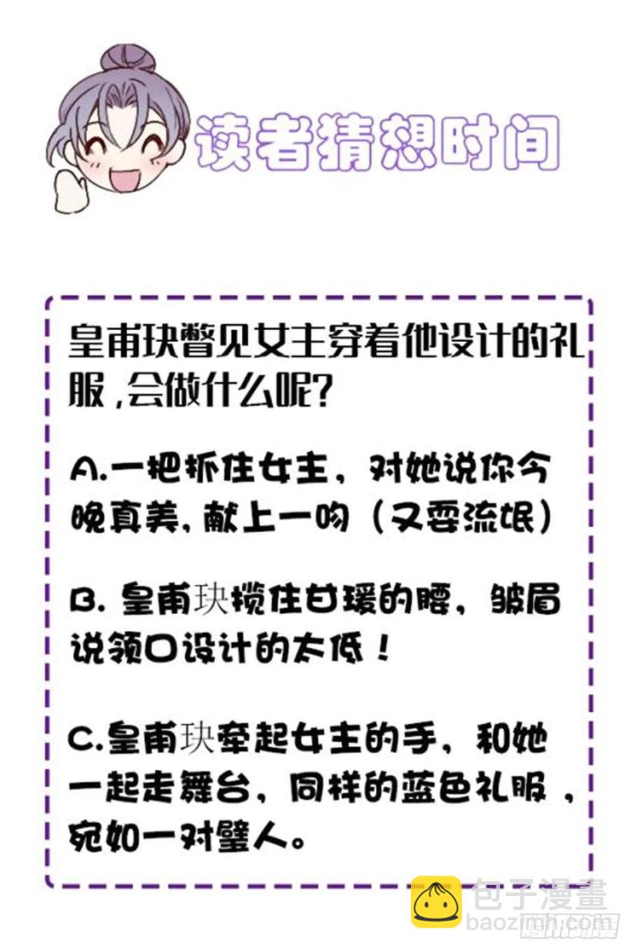 第四十五话 惊鸿一瞥-第45话