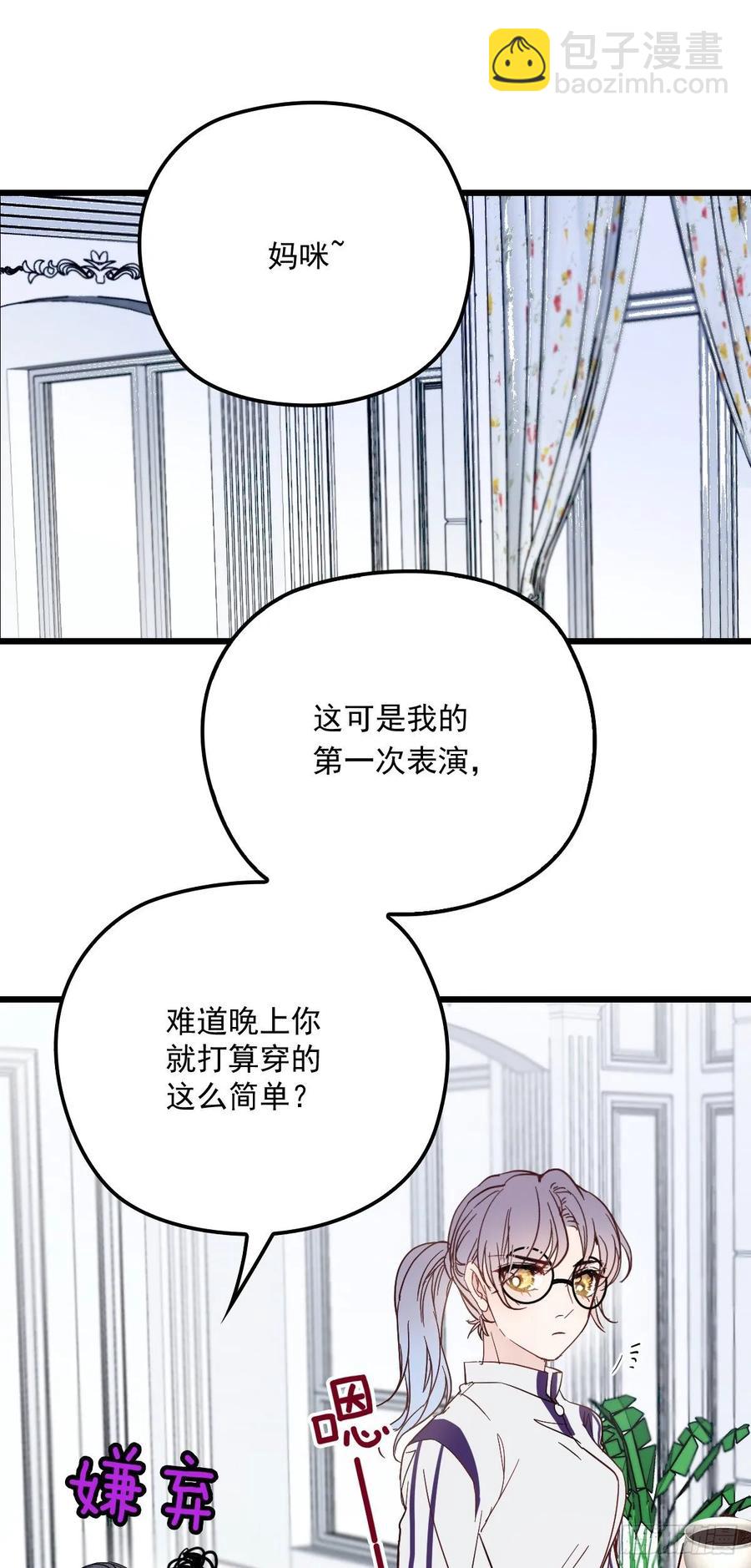 第四十五话 惊鸿一瞥-第45话