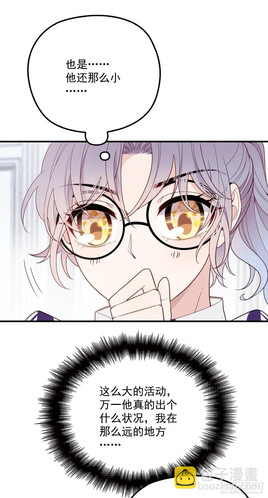 第四十五话 惊鸿一瞥-第45话