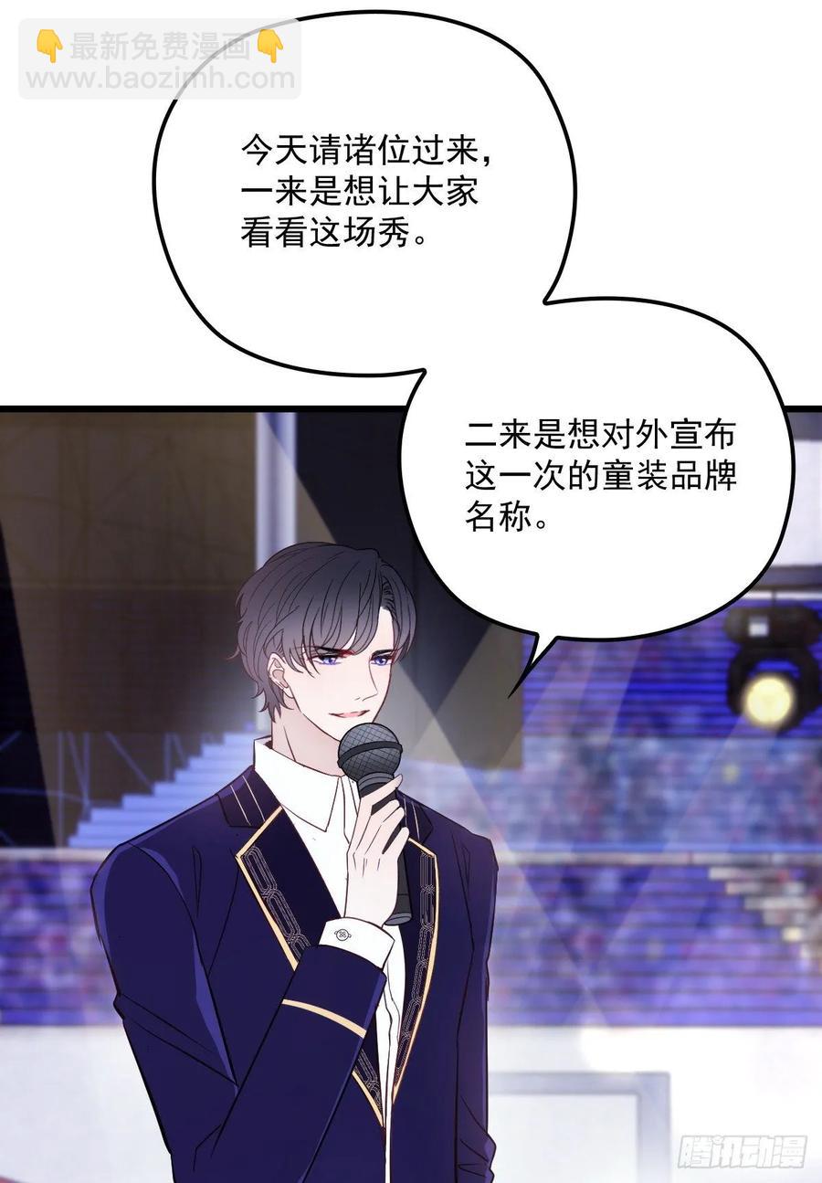 第四十七话 亲子装(1/2)-第47话