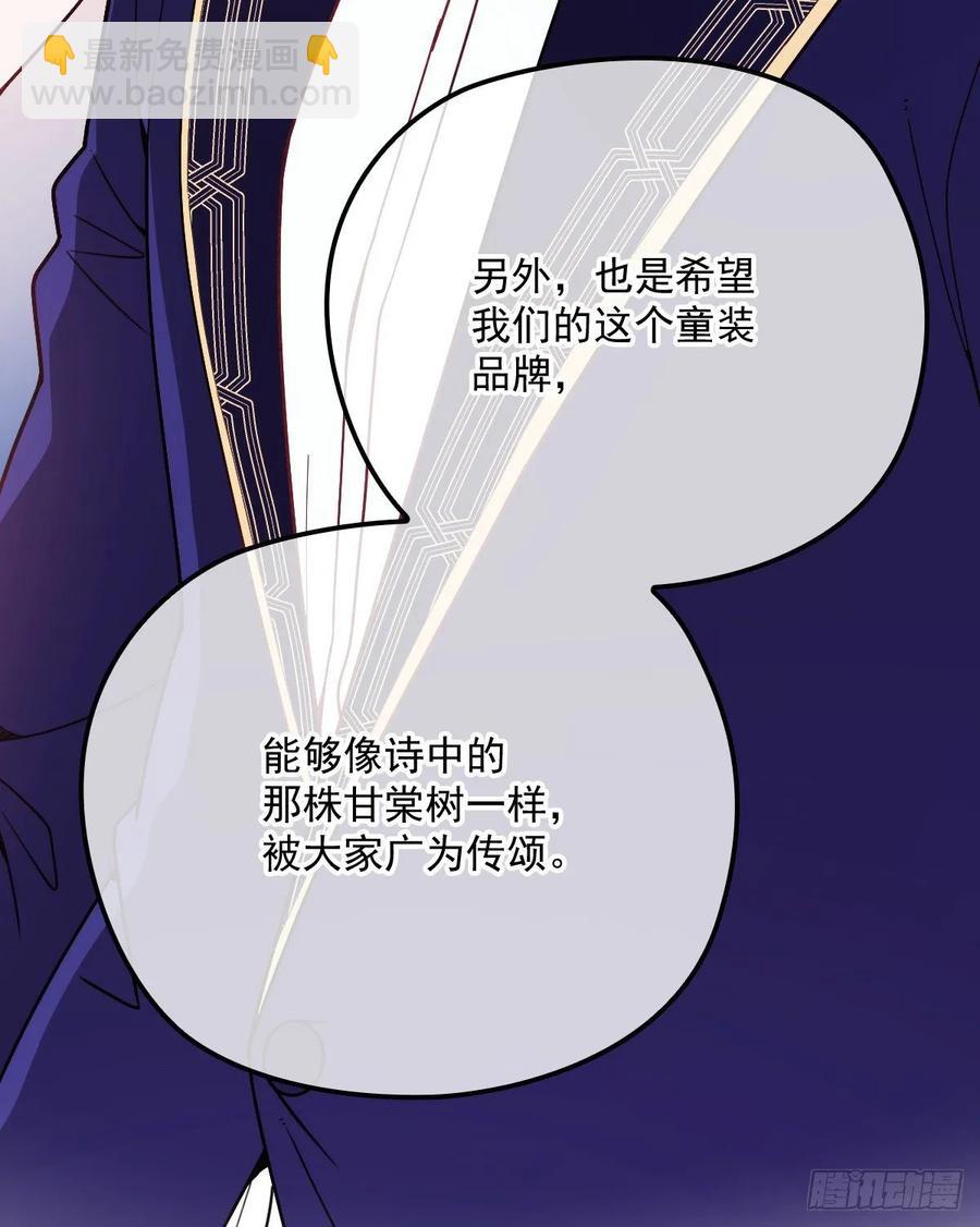 第四十七话 亲子装(1/2)-第47话