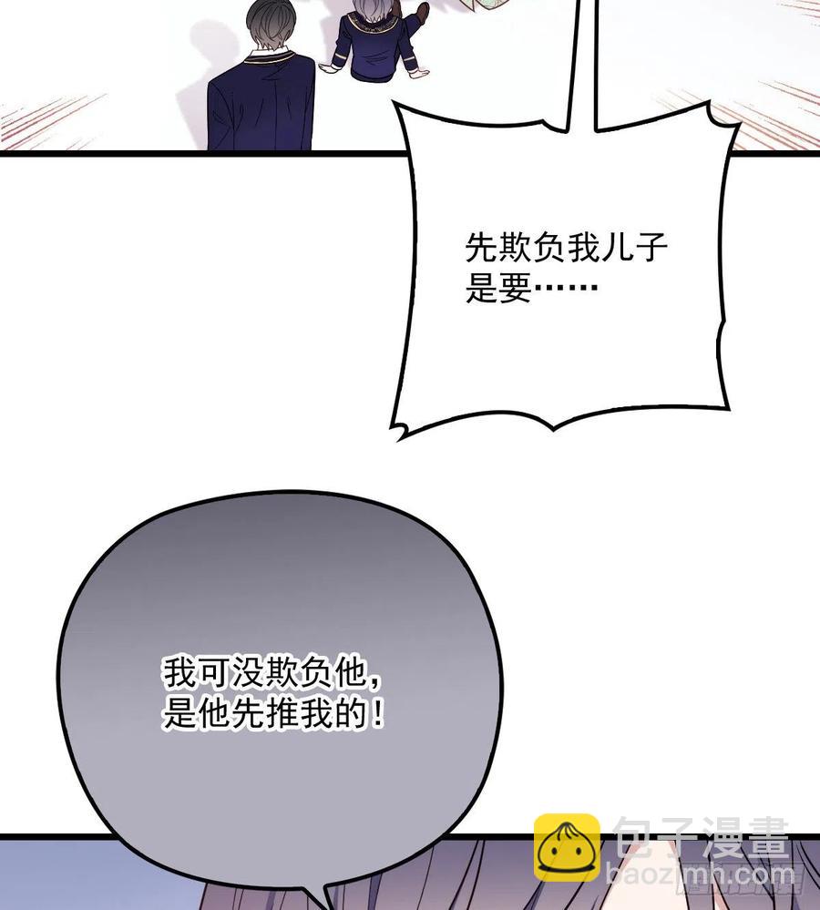 第四十九话 公爵大人最嚣张(1/2)-第49话