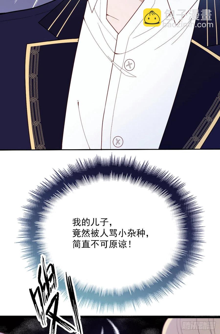 第四十九话 公爵大人最嚣张(1/2)-第49话
