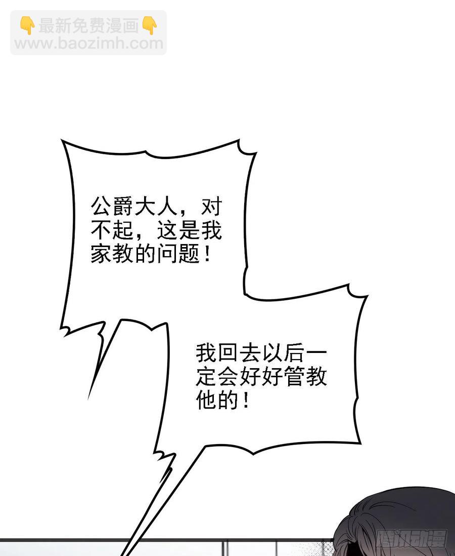 第四十九话 公爵大人最嚣张(1/2)-第49话