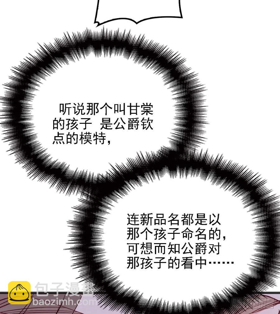第四十九话 公爵大人最嚣张(1/2)-第49话