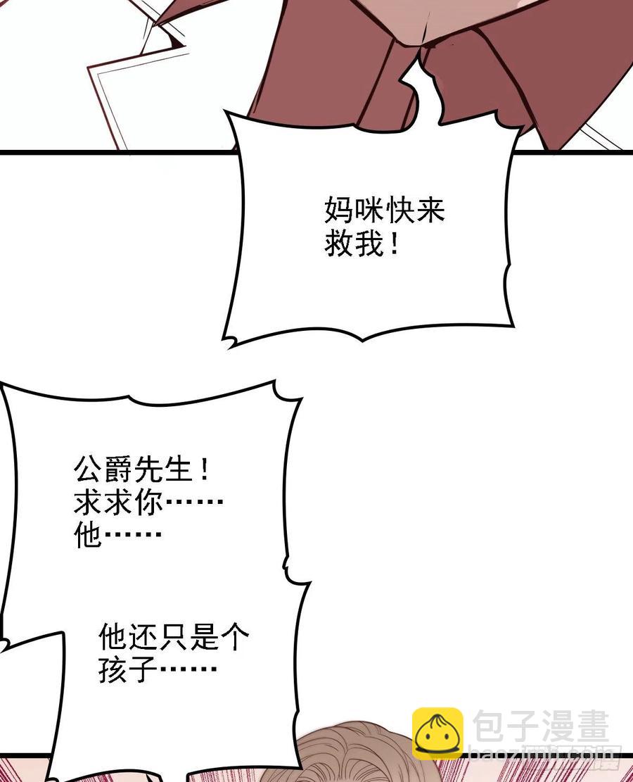 第四十九话 公爵大人最嚣张(1/2)-第49话