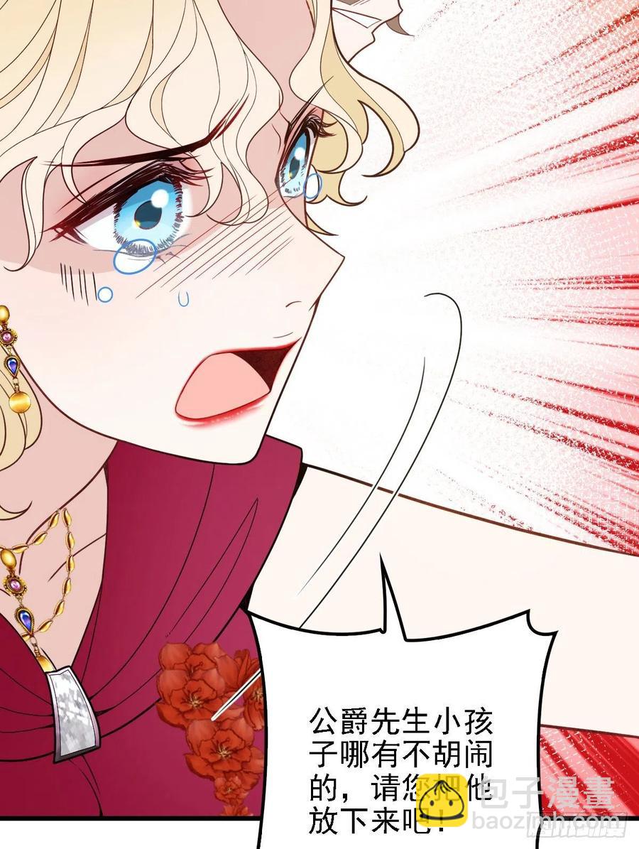 第四十九话 公爵大人最嚣张(1/2)-第49话