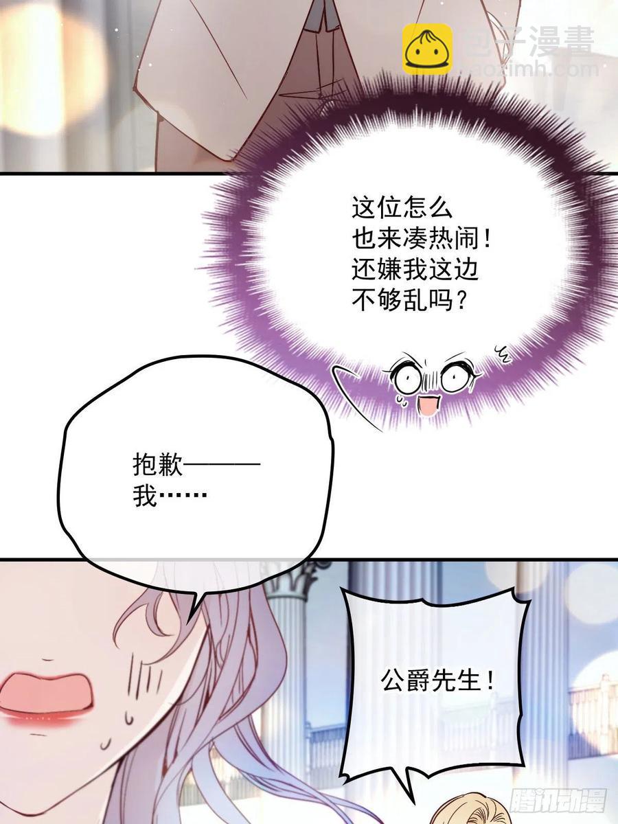第五十一话 再这么激动-第51话