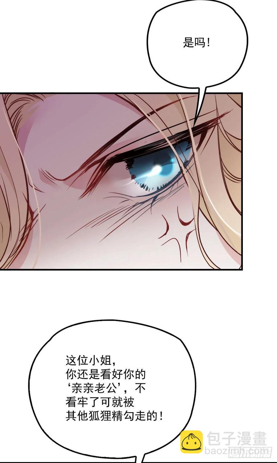 第五十一话 再这么激动-第51话
