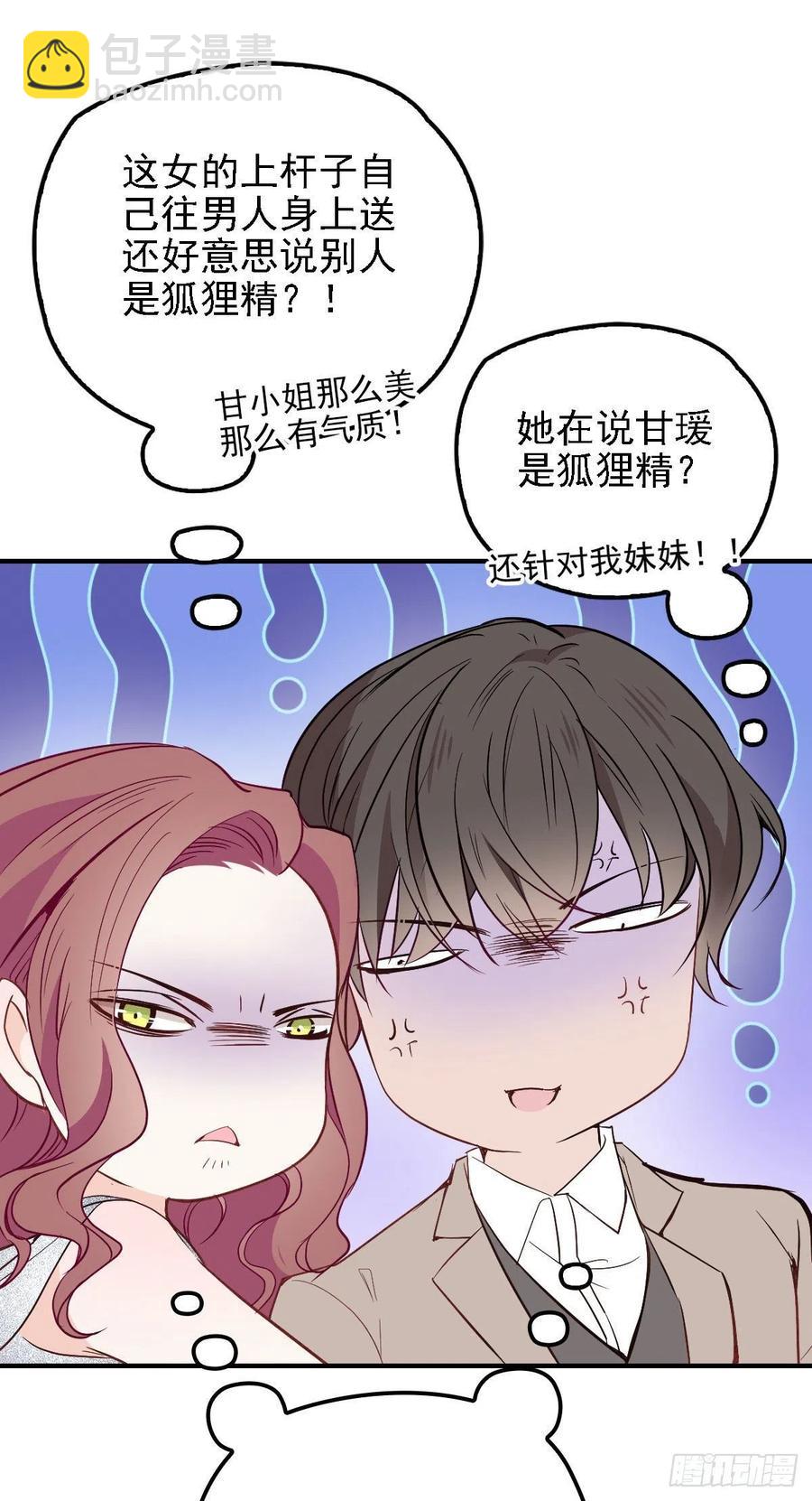 第五十一话 再这么激动-第51话