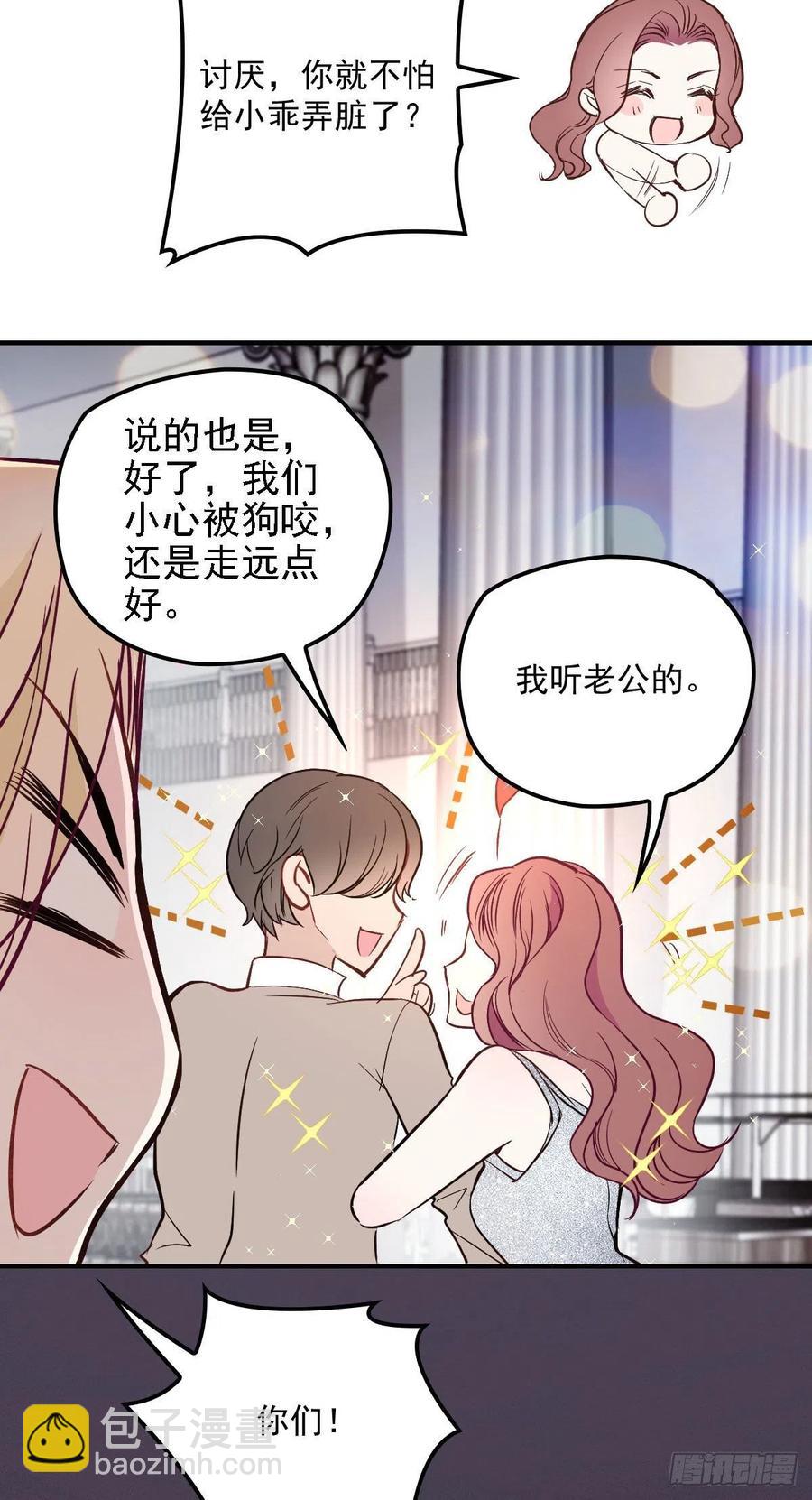 第五十一话 再这么激动-第51话