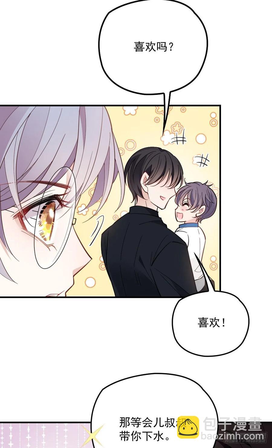 第五十三话 觊觎你的男人-第53话