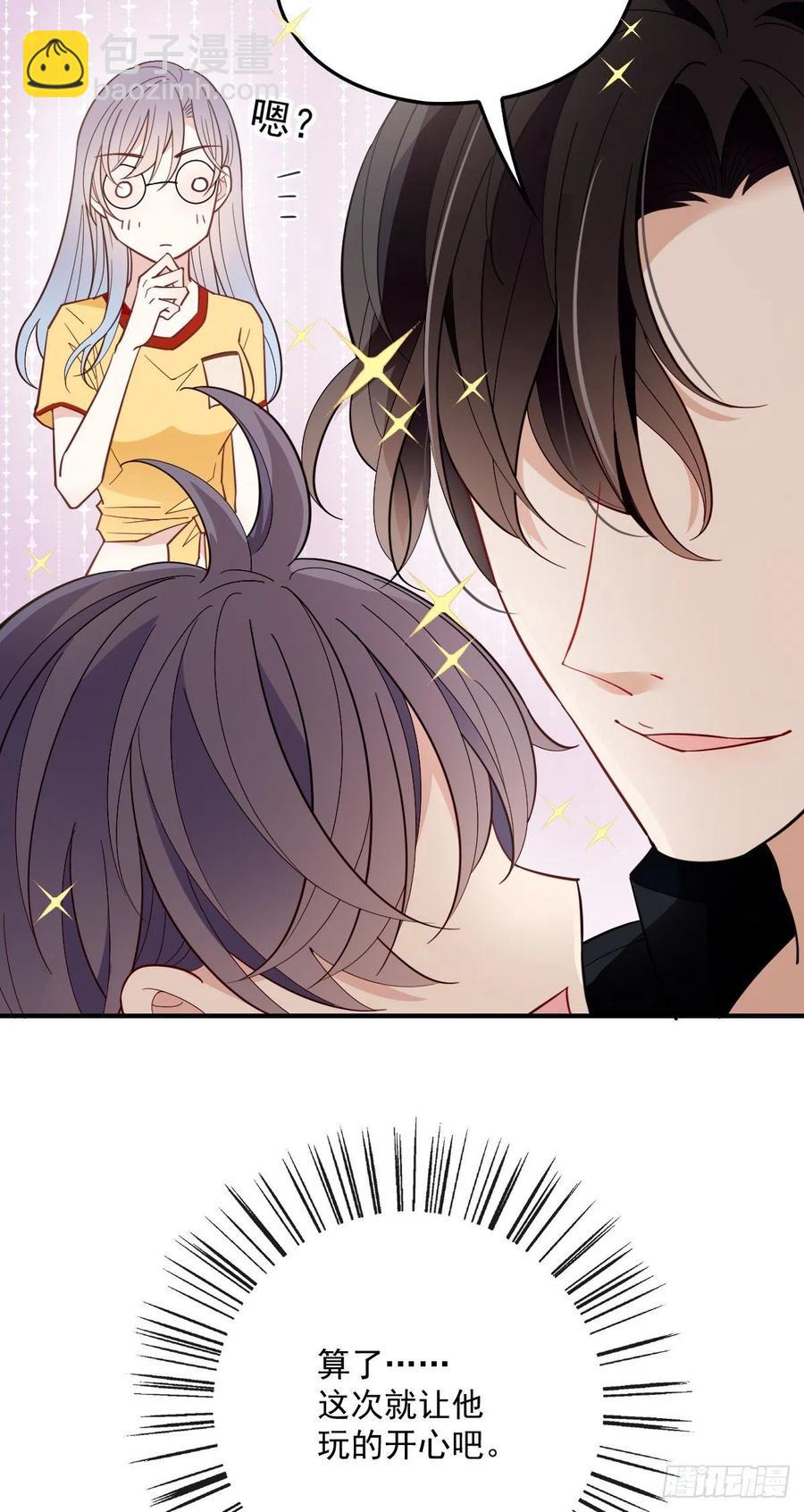 第五十三话 觊觎你的男人-第53话