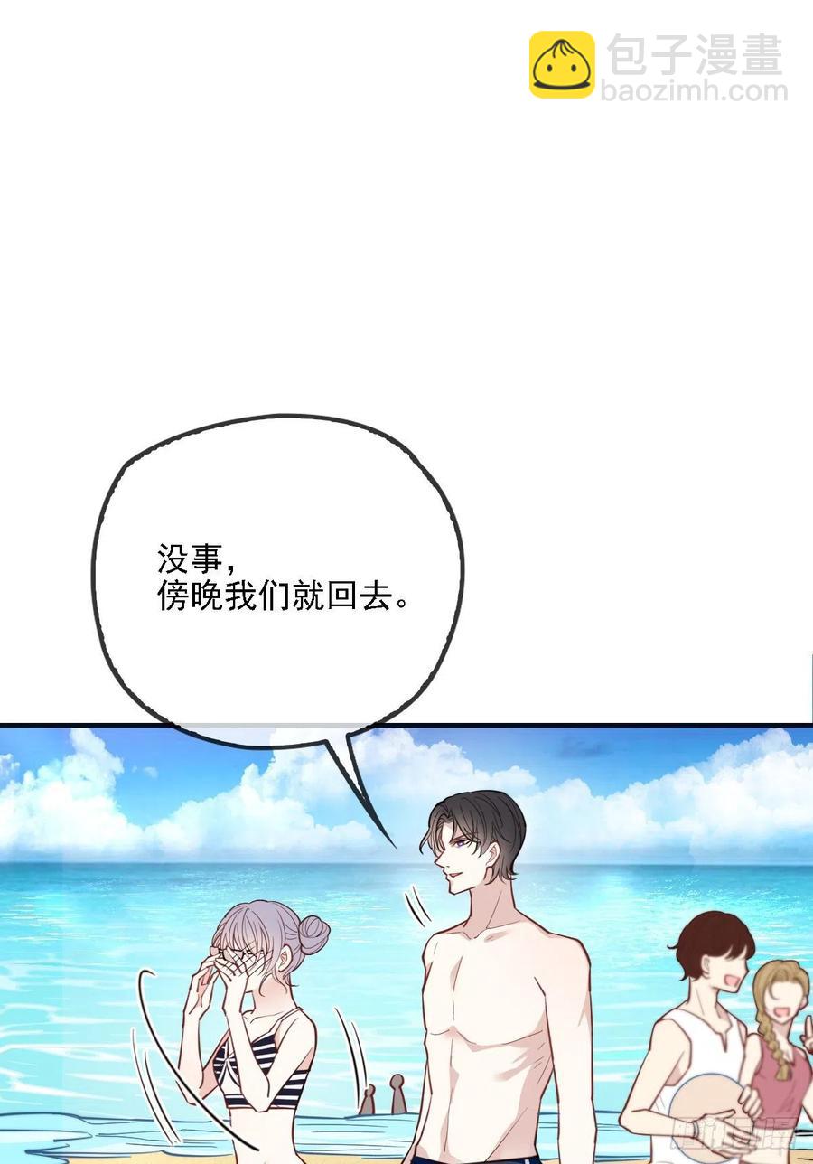 第五十三话 觊觎你的男人-第53话