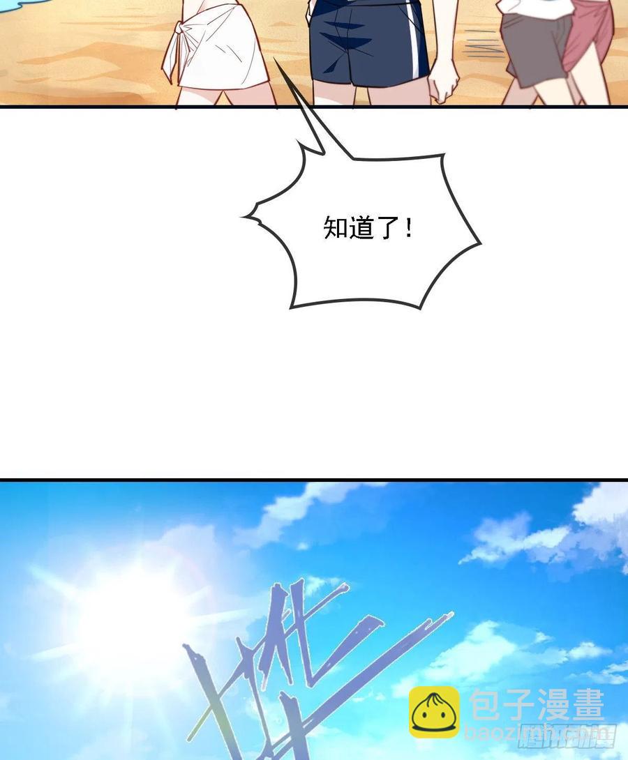第五十三话 觊觎你的男人-第53话