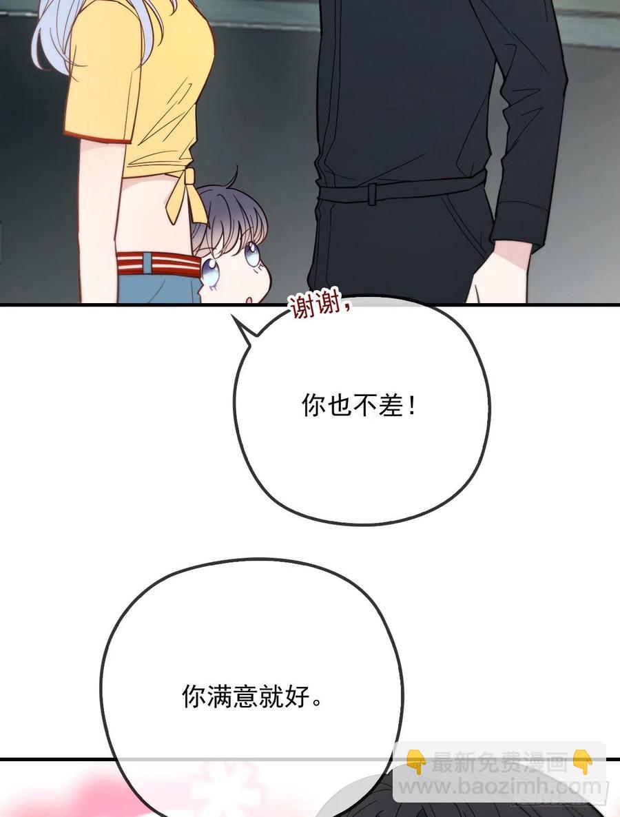 第五十三话 觊觎你的男人-第53话