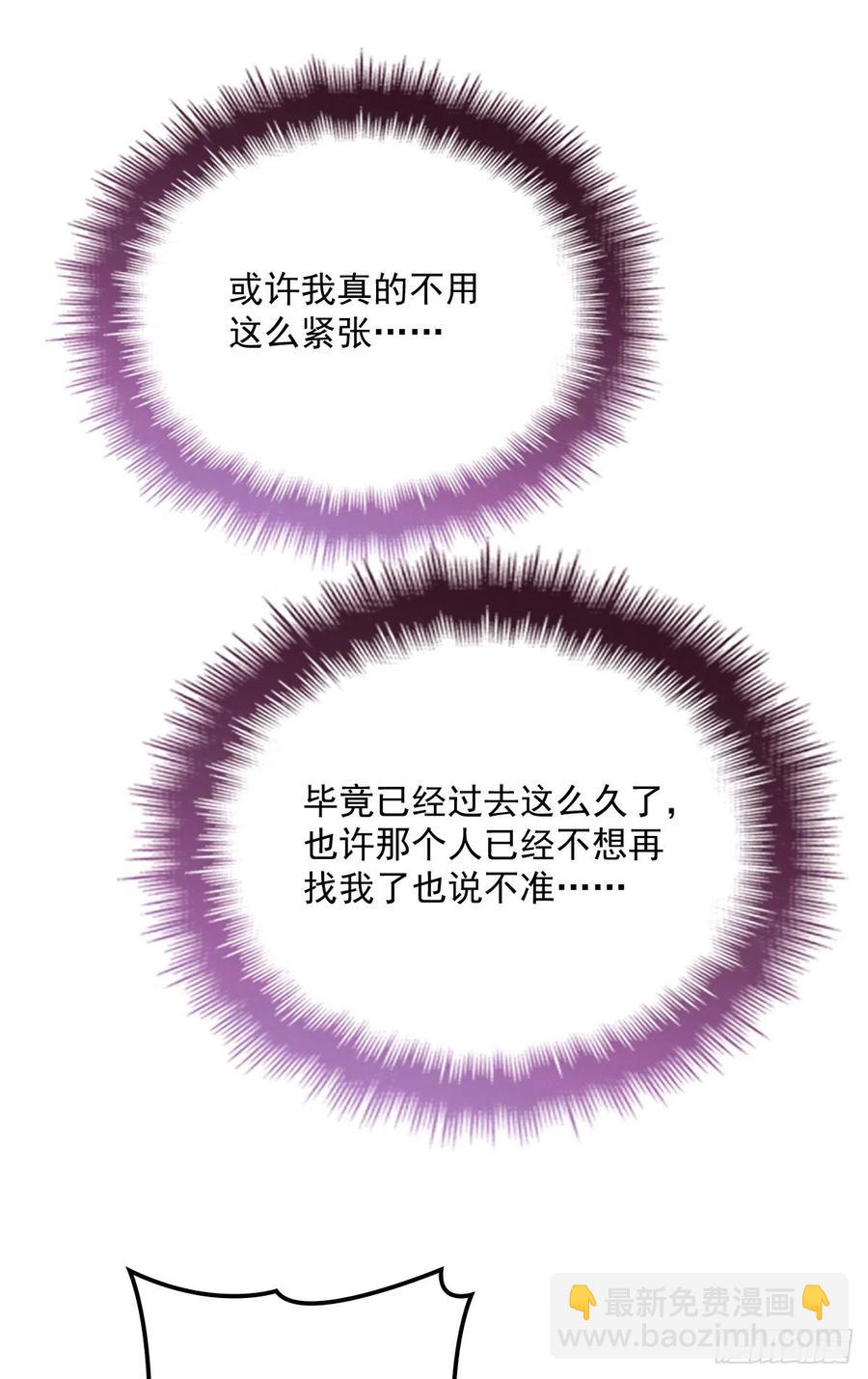 第五十三话 觊觎你的男人-第53话