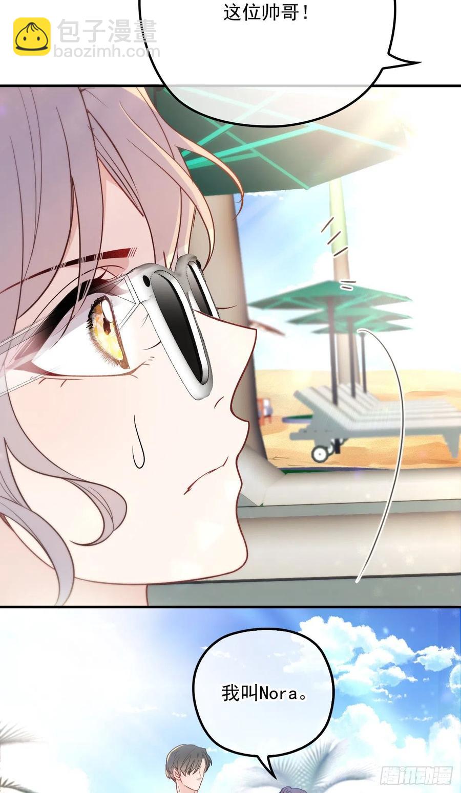 第五十三话 觊觎你的男人-第53话