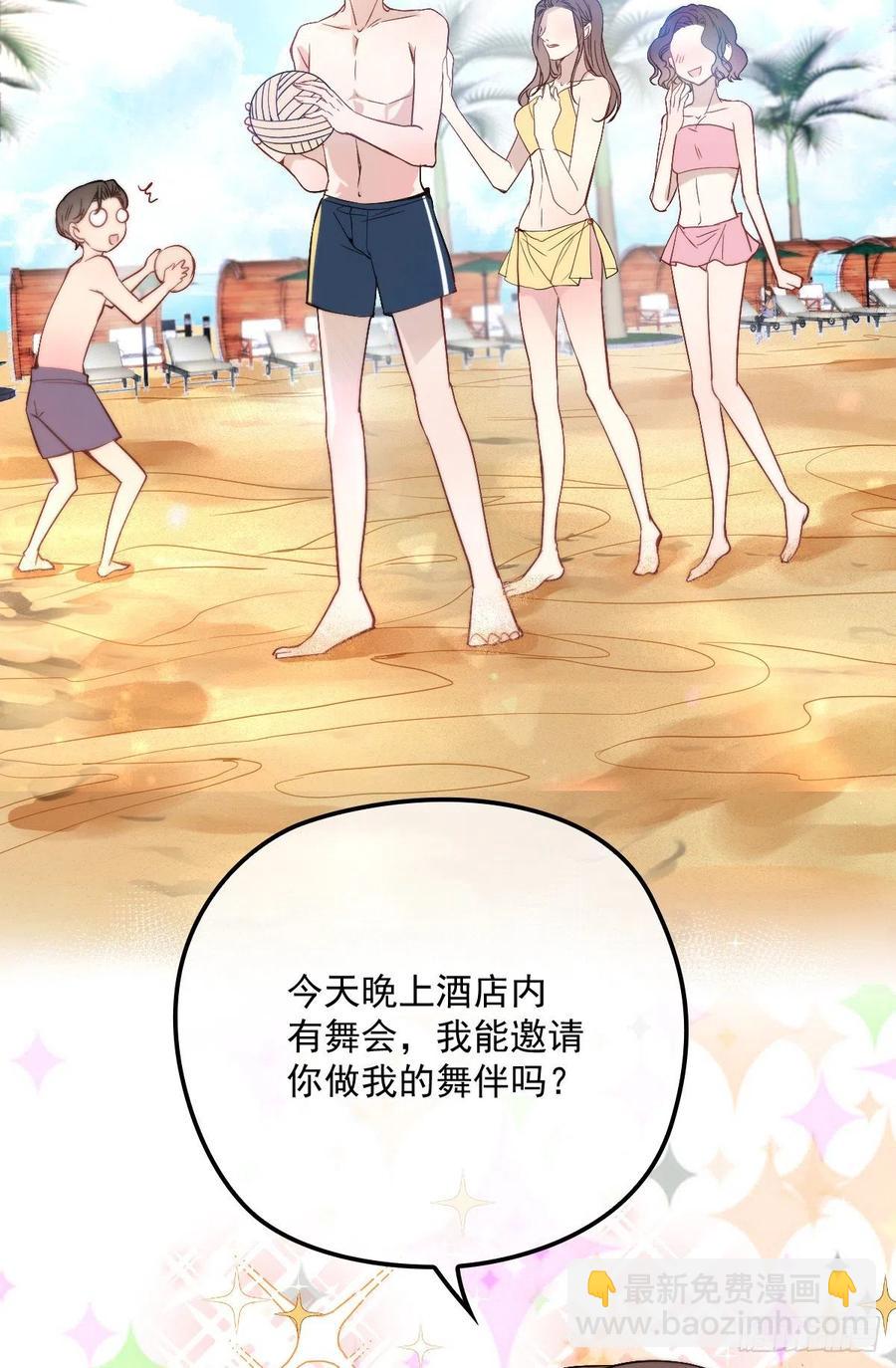 第五十三话 觊觎你的男人-第53话