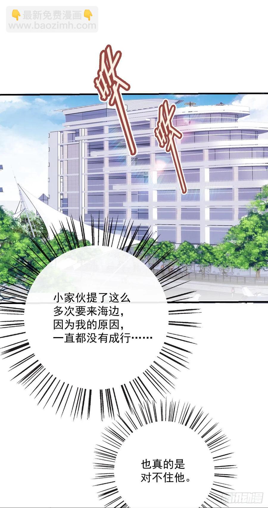 第五十三话 觊觎你的男人-第53话