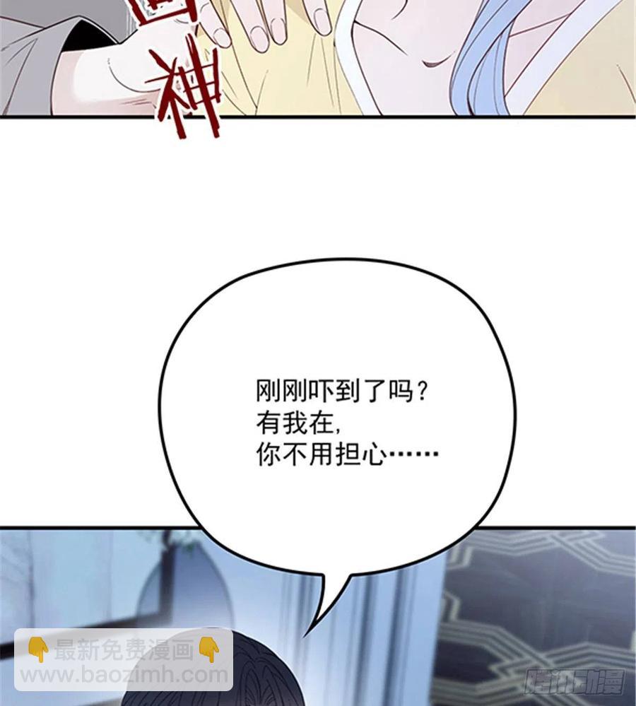 第五十五话 我在怕什么(1/2)-第55话