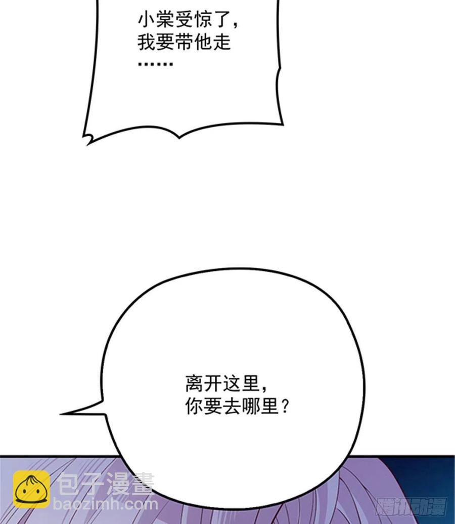 第五十五话 我在怕什么(1/2)-第55话