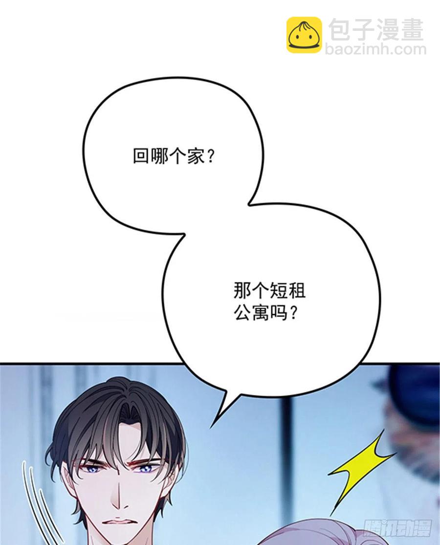 第五十五话 我在怕什么(1/2)-第55话