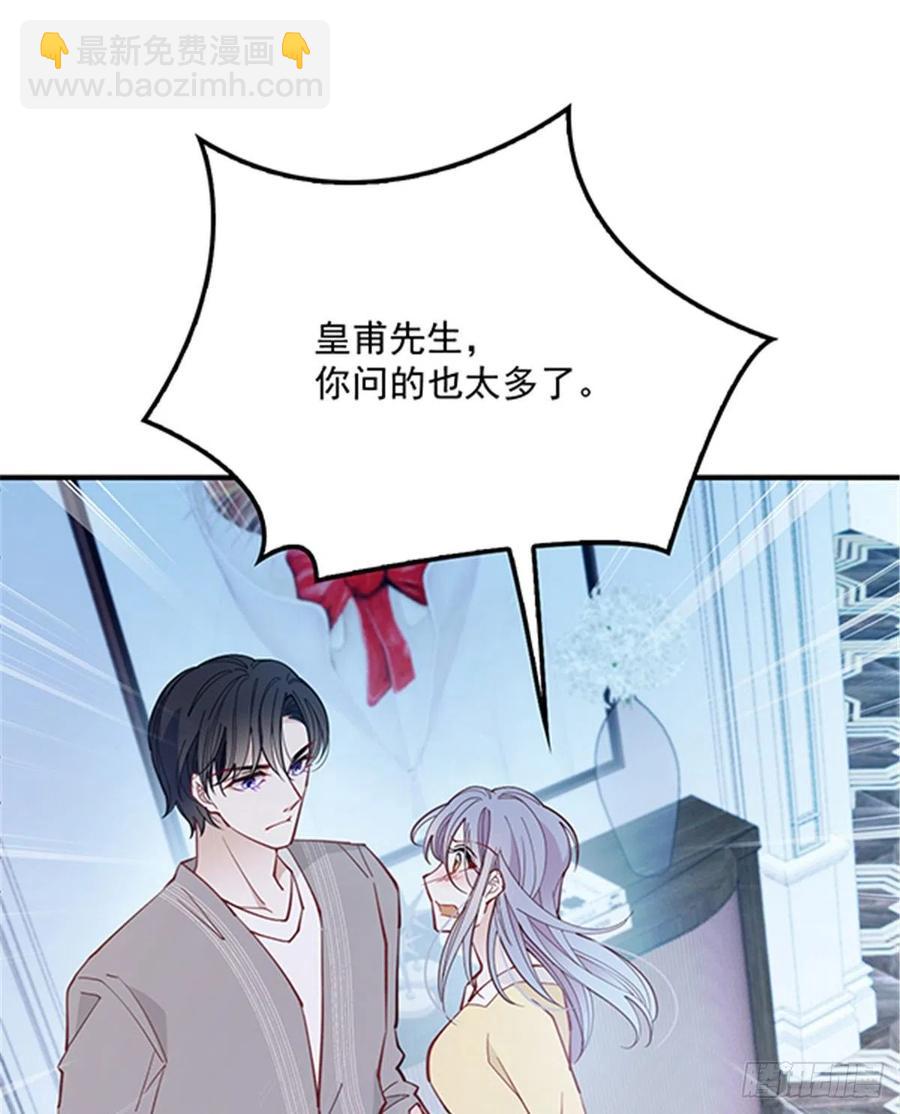 第五十五话 我在怕什么(1/2)-第55话