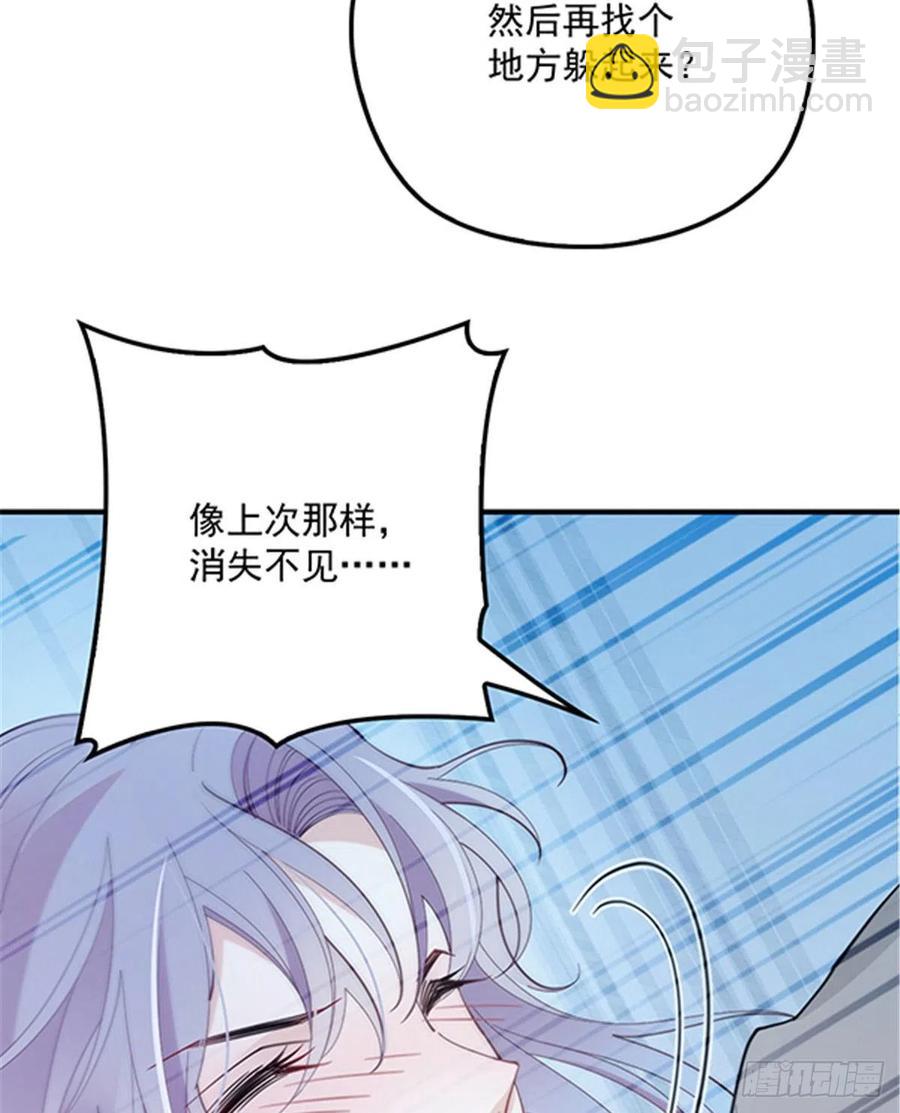 第五十五话 我在怕什么(1/2)-第55话