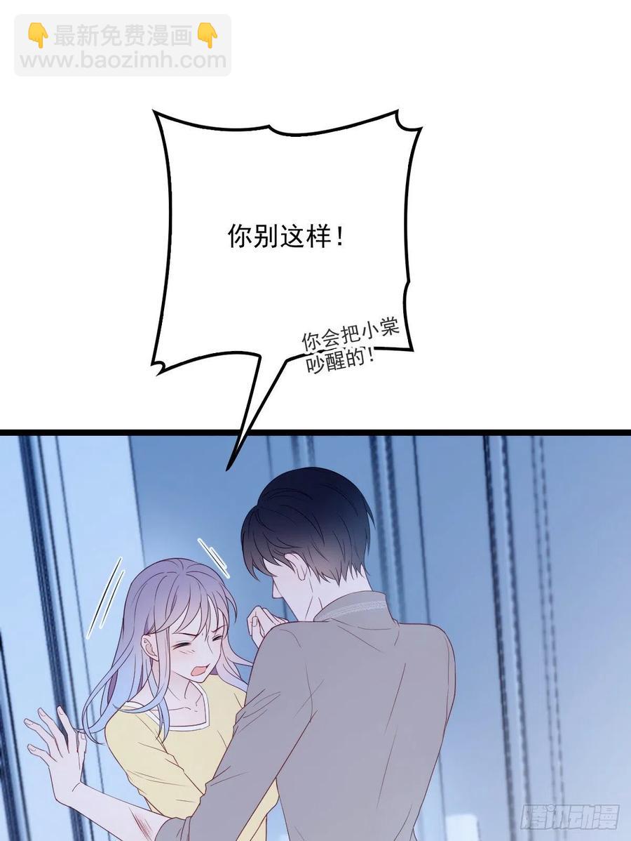 第五十五话 我在怕什么(1/2)-第55话