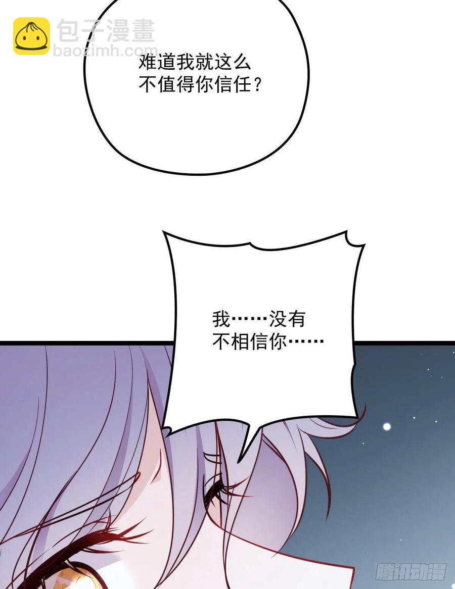 第五十五话 我在怕什么(1/2)-第55话