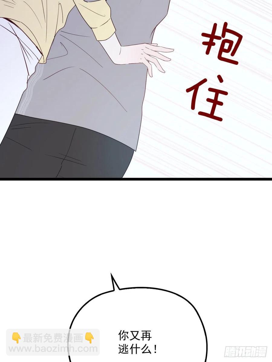 第五十五话 我在怕什么(1/2)-第55话