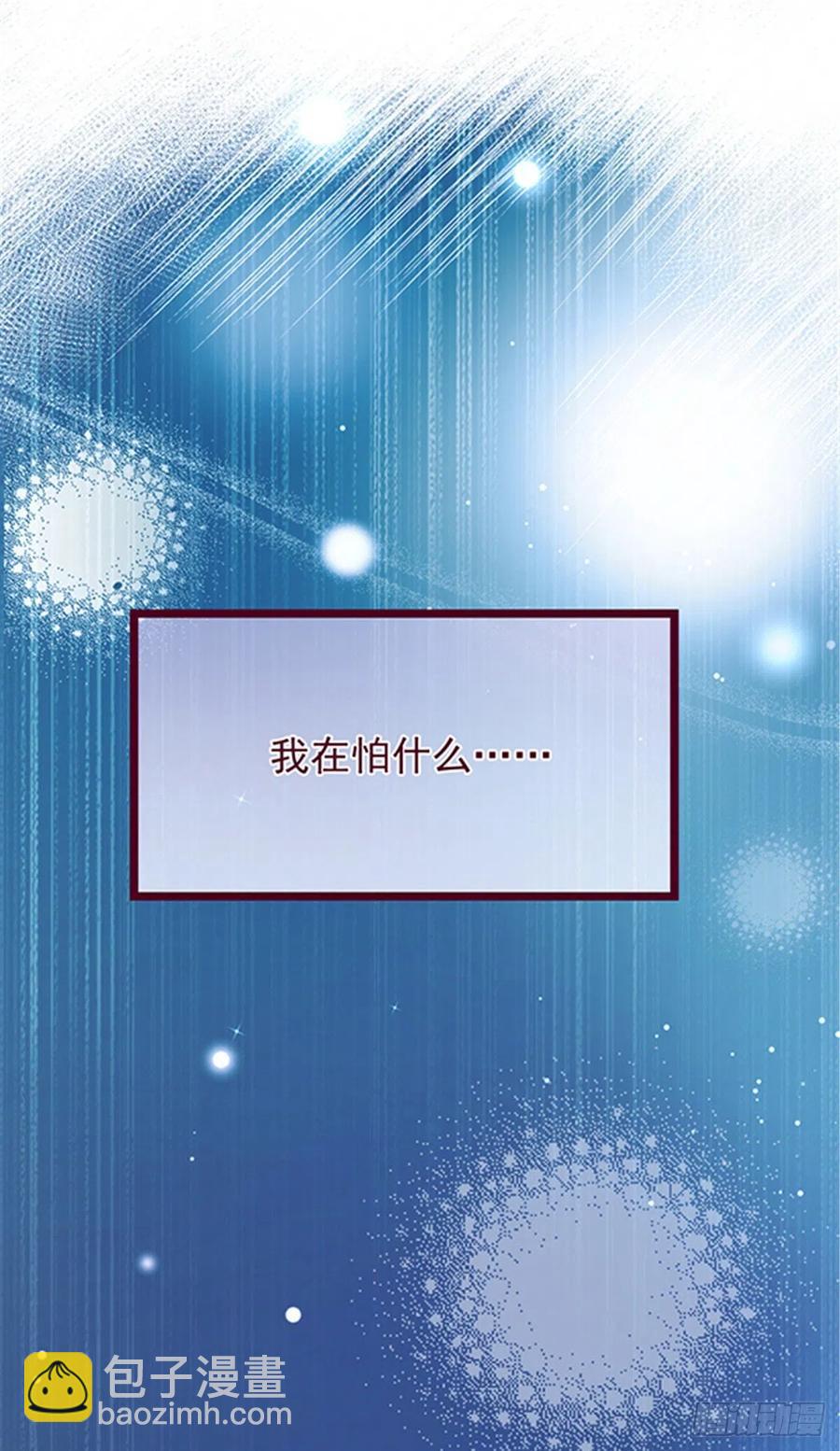 第五十五话 我在怕什么(1/2)-第55话