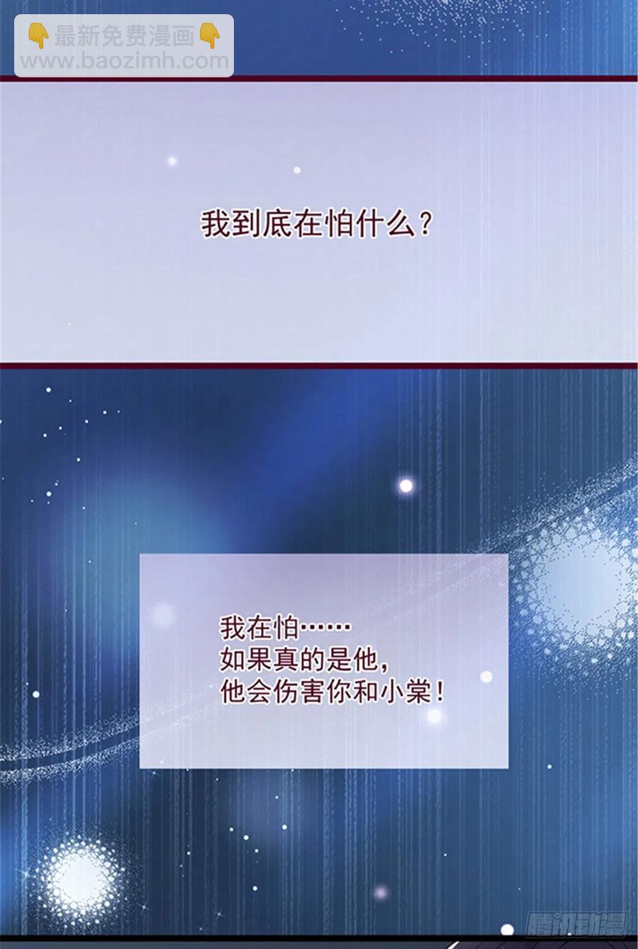 第五十五话 我在怕什么(1/2)-第55话