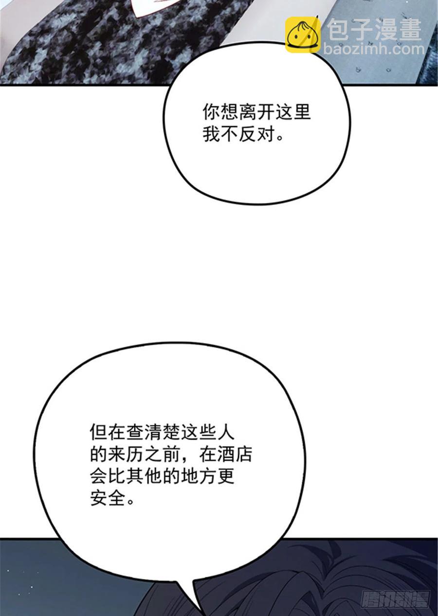 第五十五话 我在怕什么(1/2)-第55话