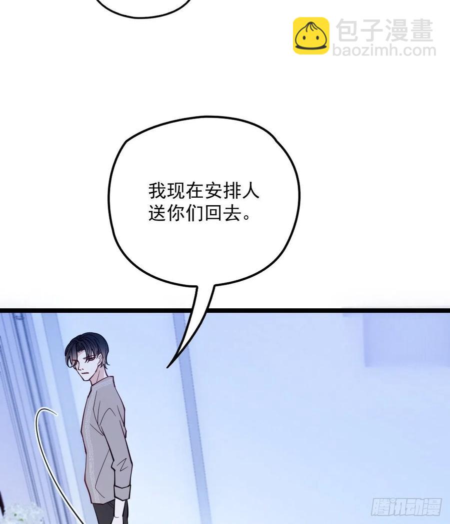 第五十五话 我在怕什么(1/2)-第55话