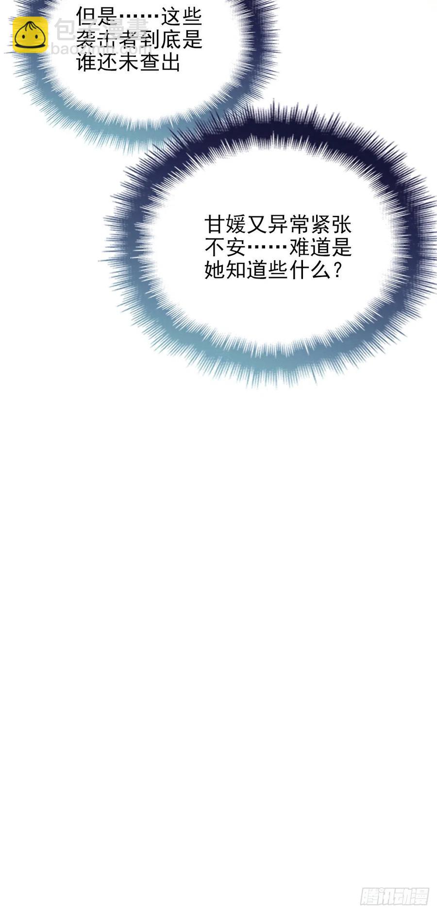 第五十五话 我在怕什么(1/2)-第55话