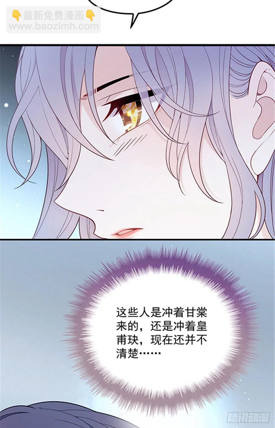 第五十五话 我在怕什么(1/2)-第55话