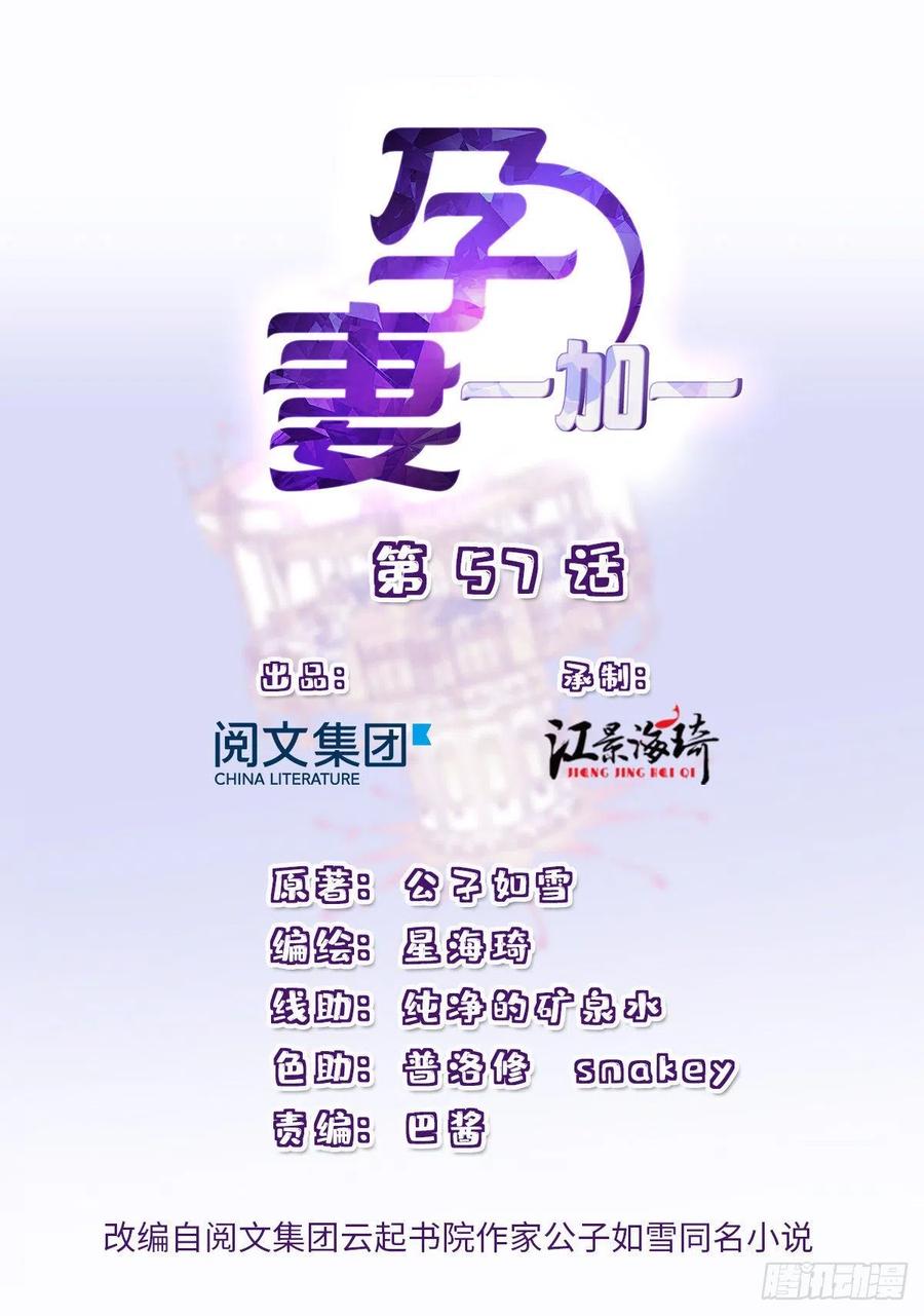 第五十七话 你陪着我就够了(1/2)-第57话