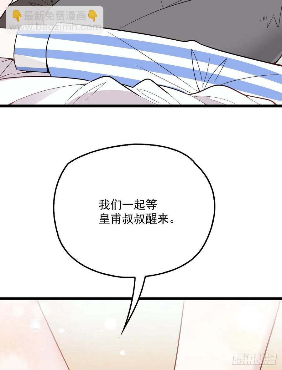 第五十七话 你陪着我就够了(1/2)-第57话