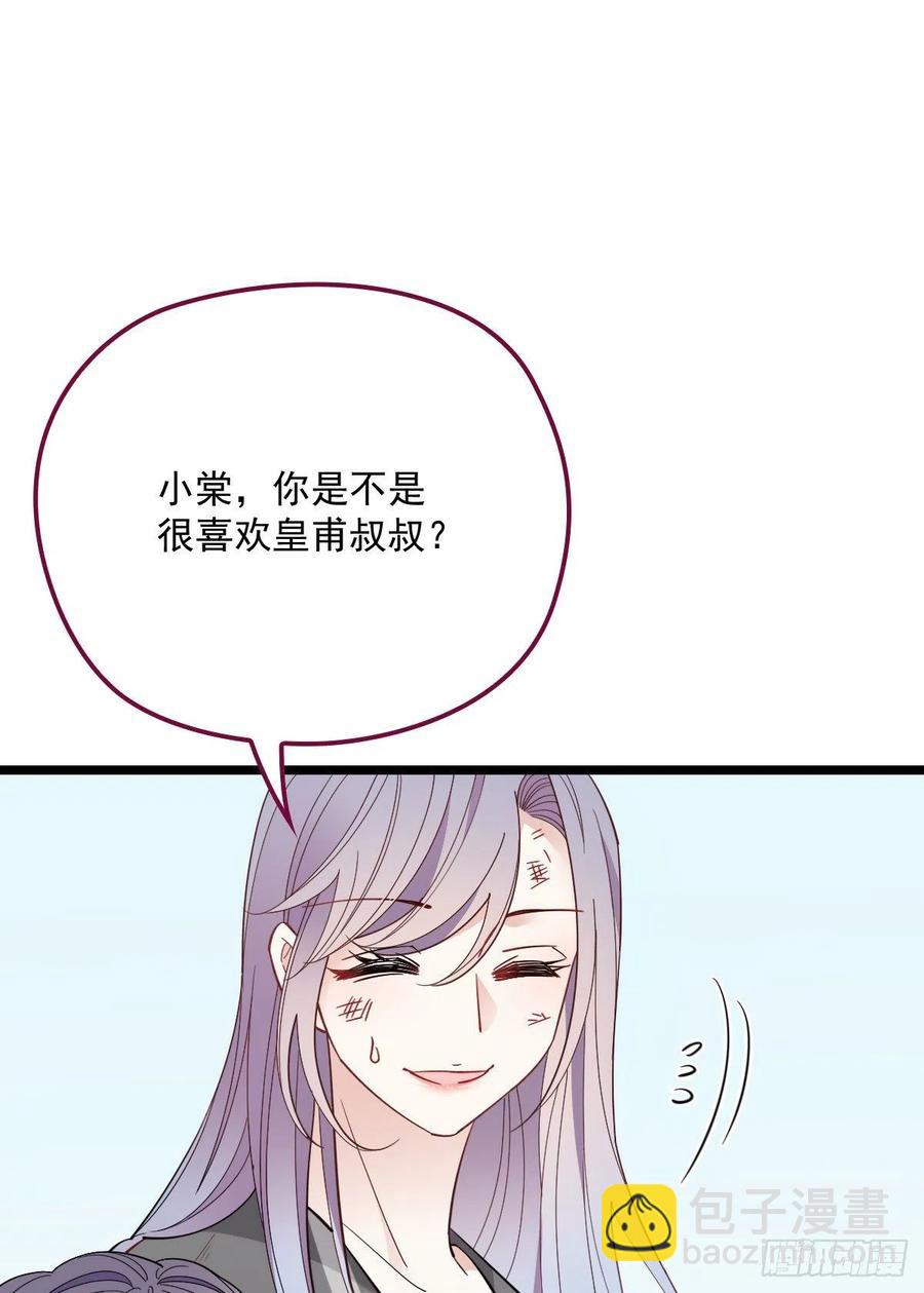 第五十七话 你陪着我就够了(1/2)-第57话