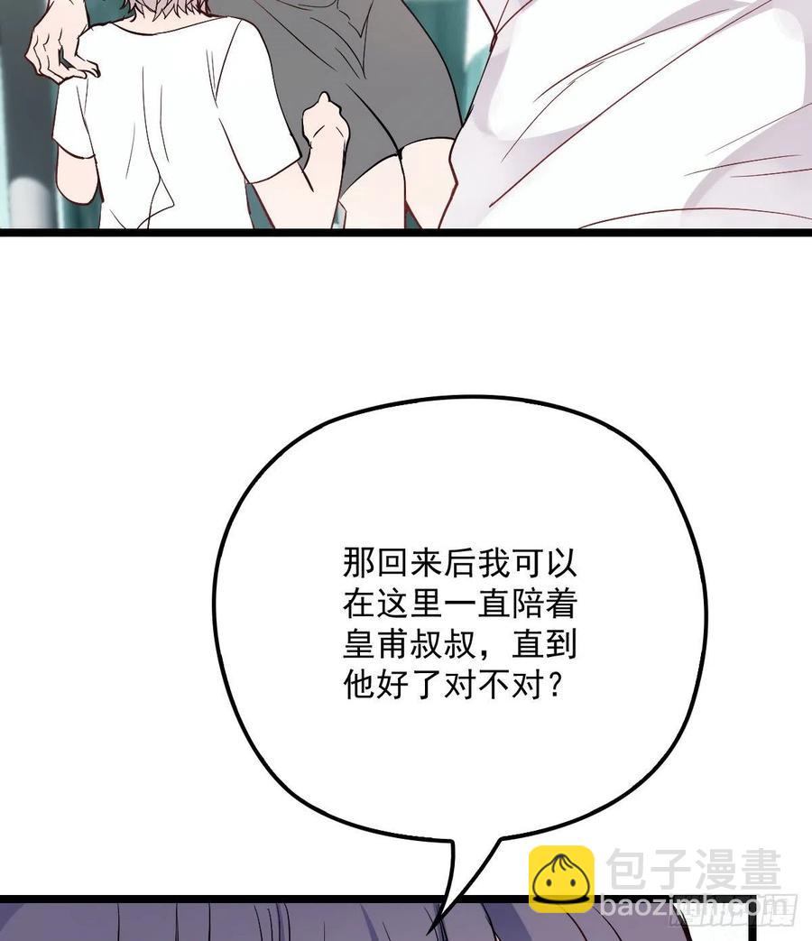 第五十七话 你陪着我就够了(1/2)-第57话