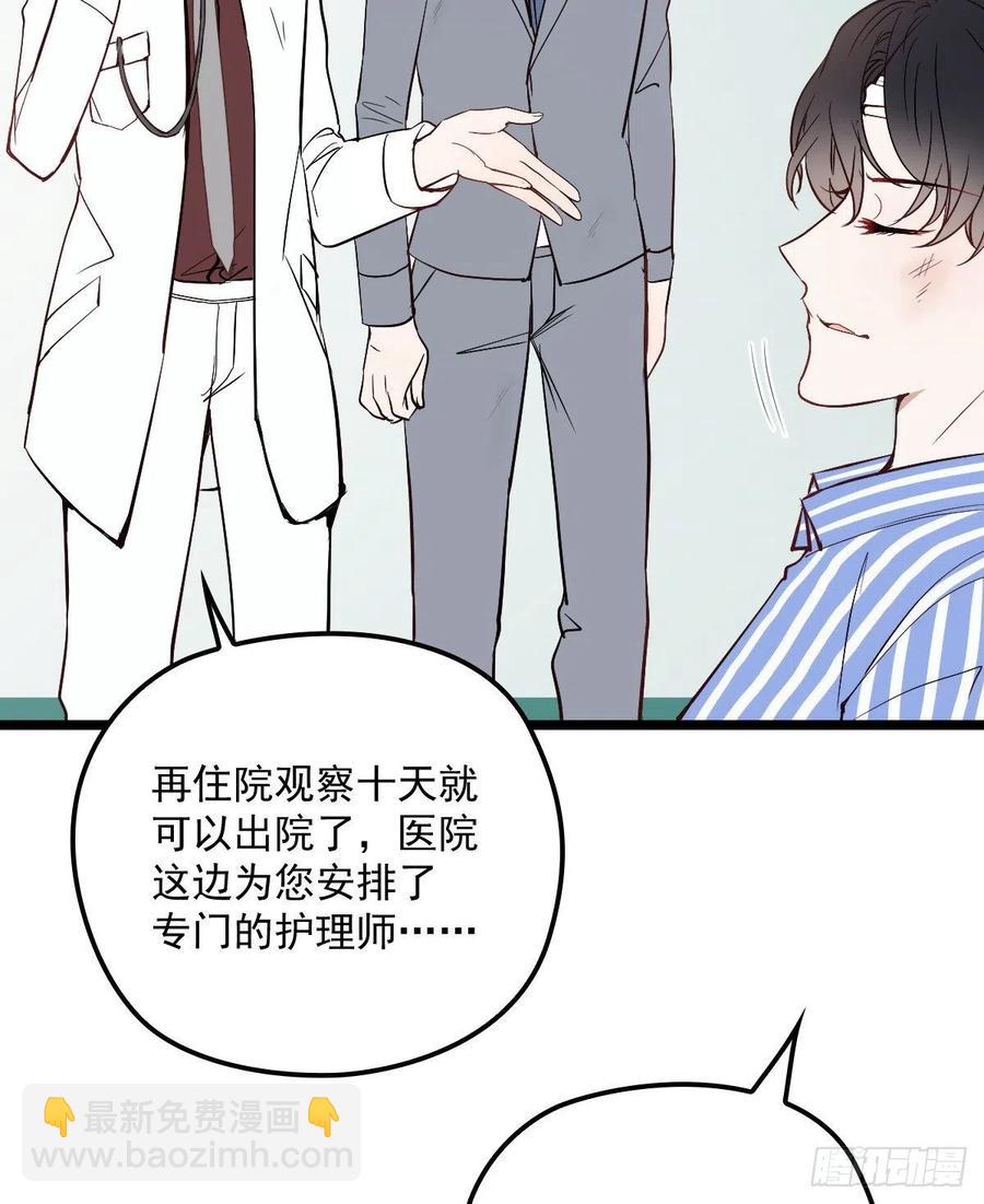 第五十七话 你陪着我就够了(1/2)-第57话
