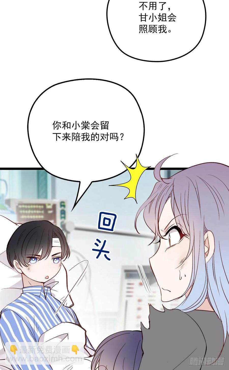 第五十七话 你陪着我就够了(1/2)-第57话