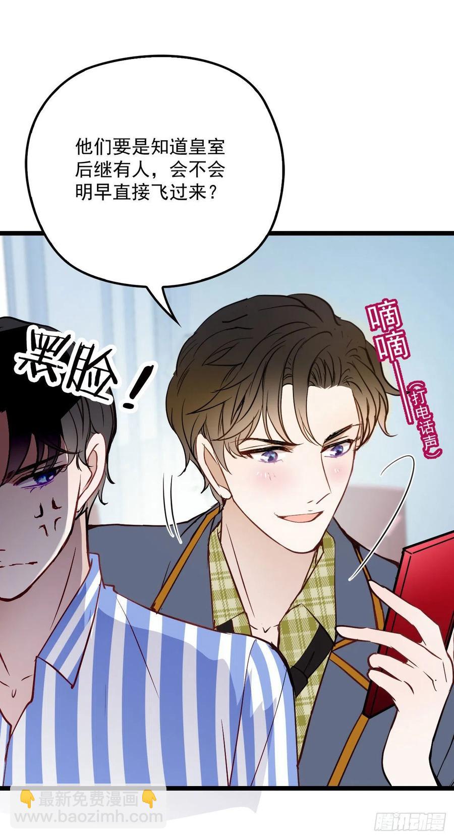第五十九话 皇甫琦-第59话