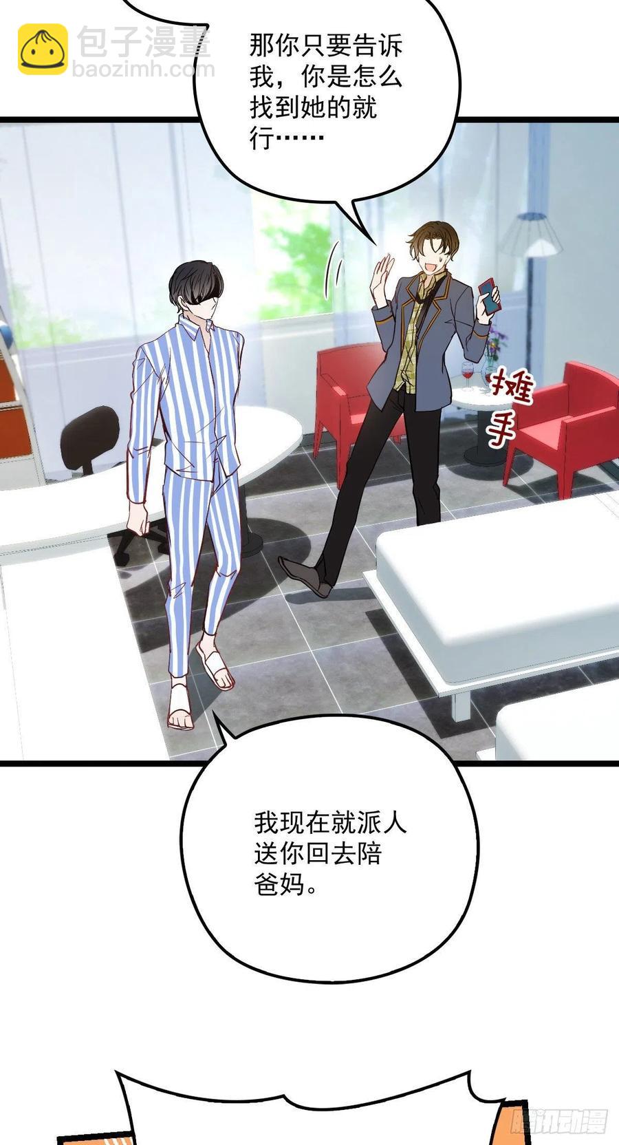 第五十九话 皇甫琦-第59话