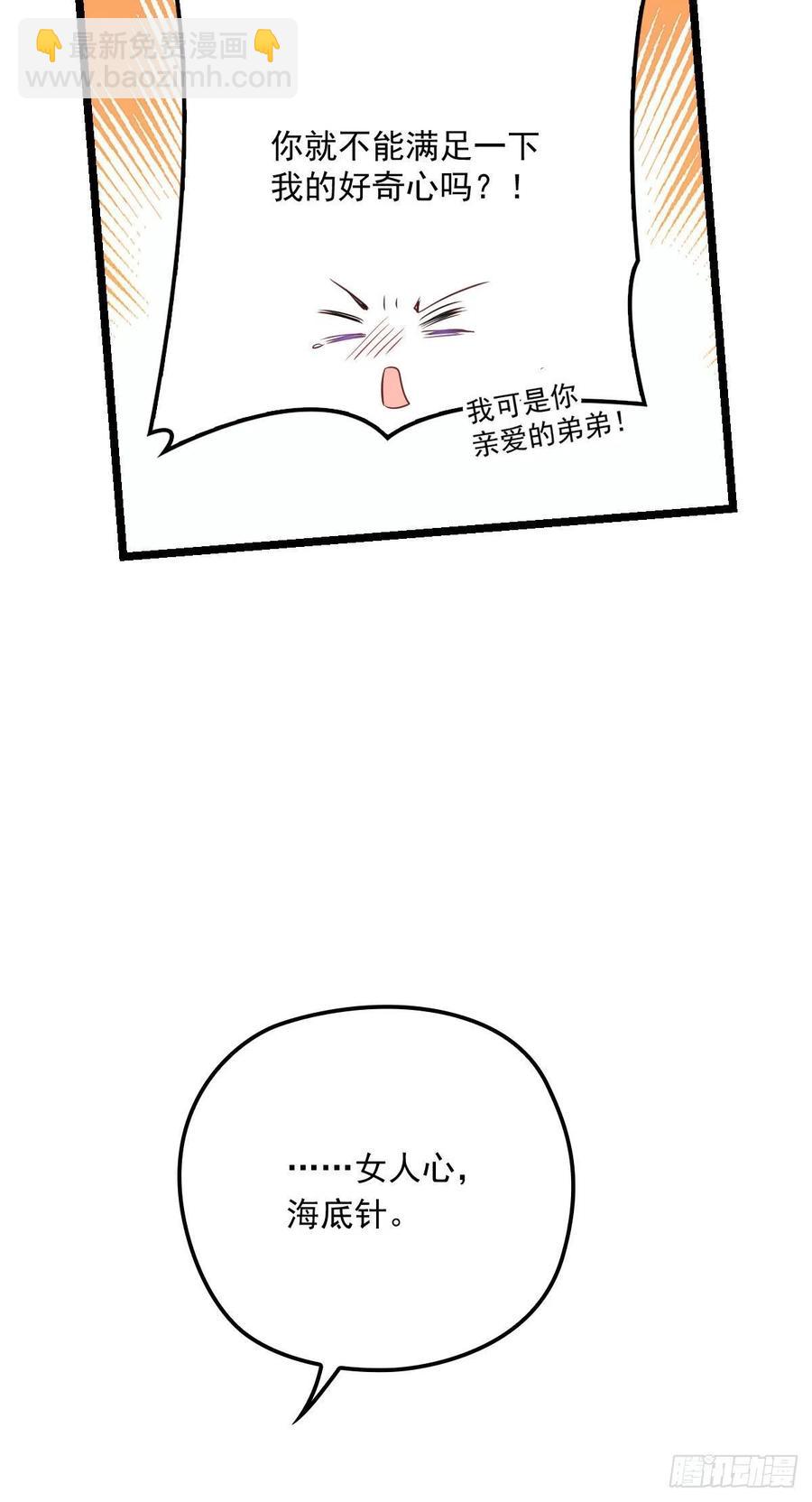 第五十九话 皇甫琦-第59话