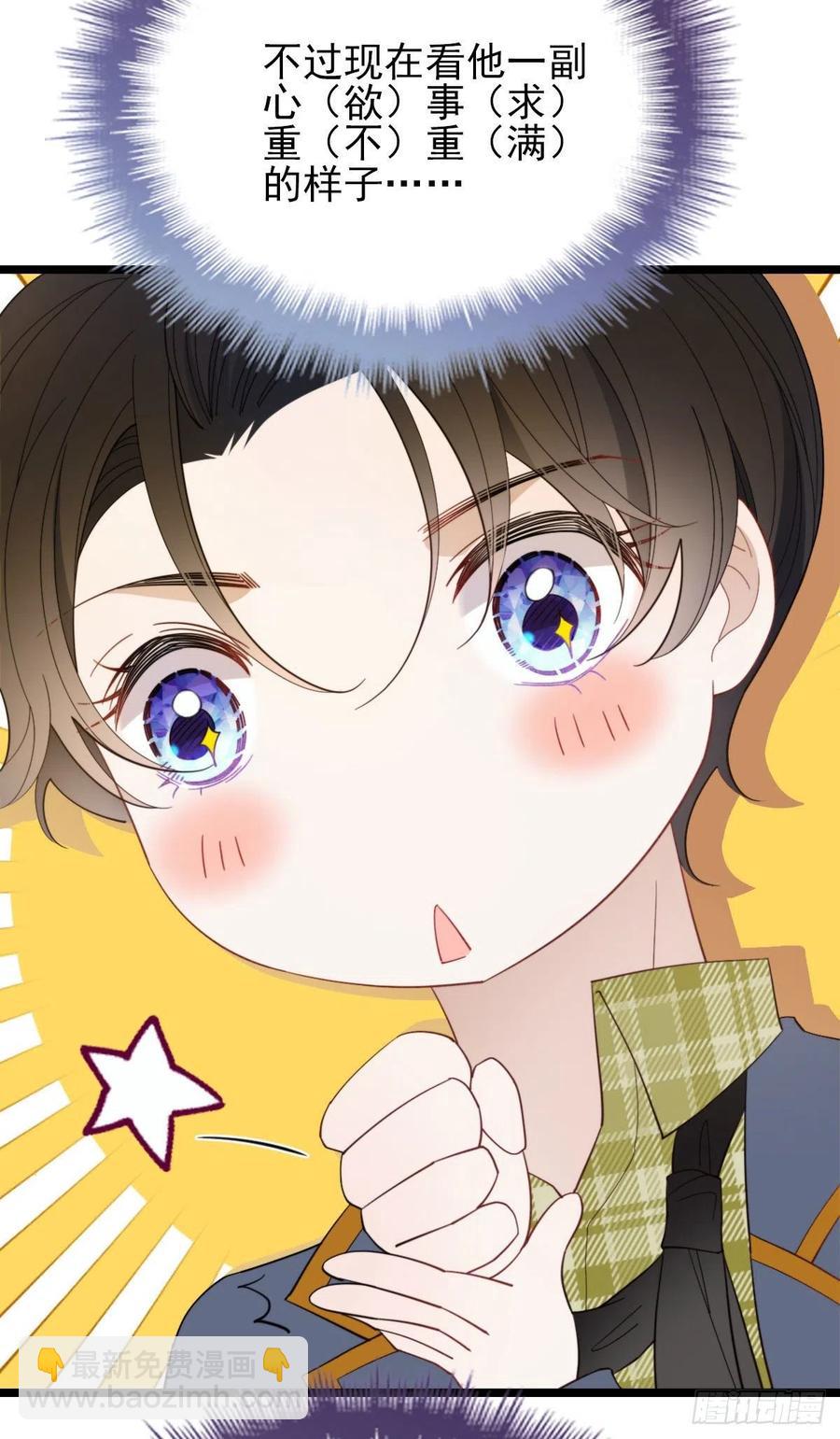 第五十九话 皇甫琦-第59话